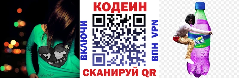 Кодеиновый сироп Lean напиток Lean (лин)  Пудож 