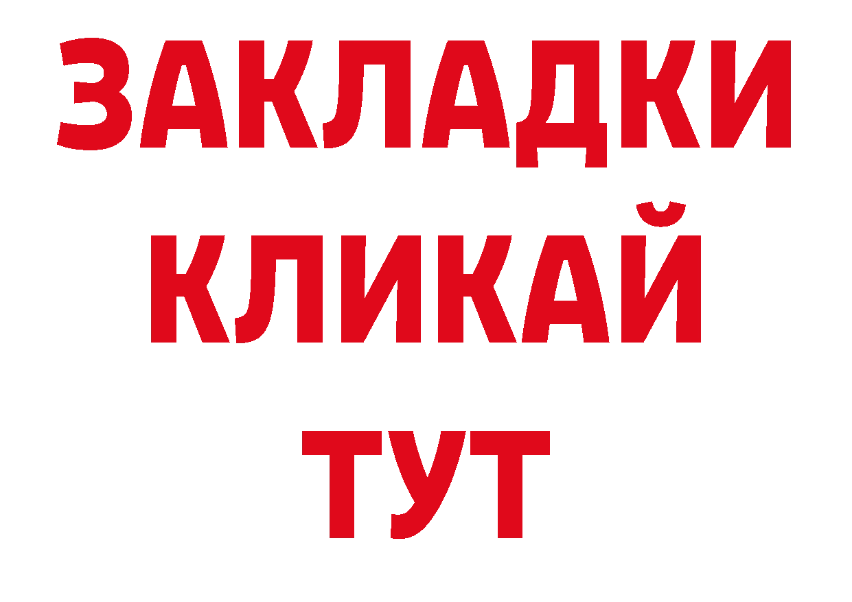 Продажа наркотиков нарко площадка клад Пудож